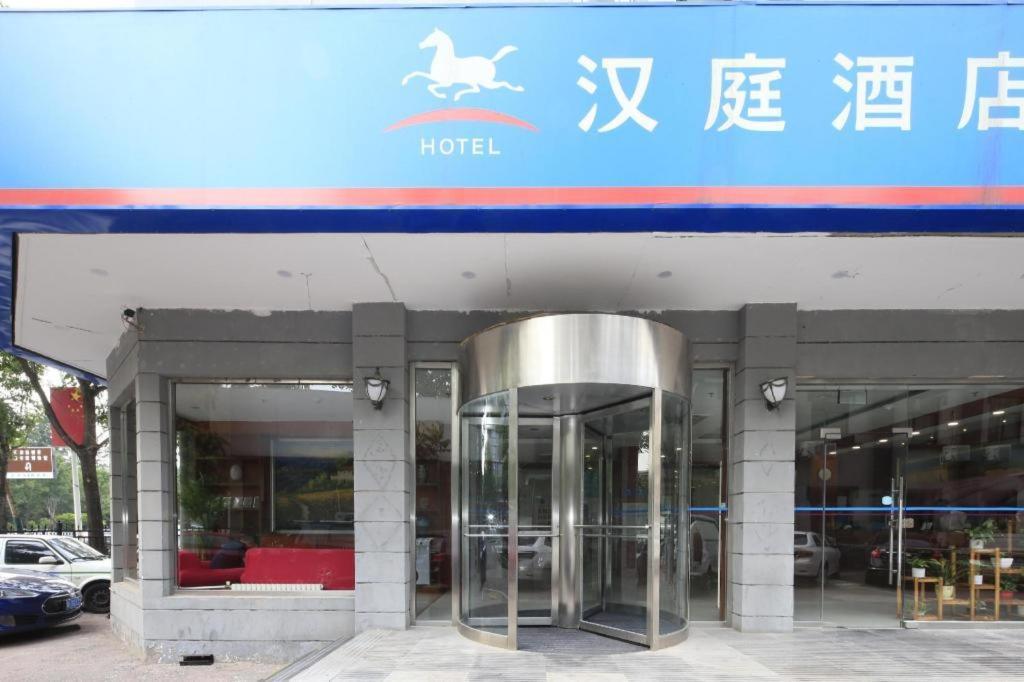 Hanting Hotel Tianjin Youyi Road المظهر الخارجي الصورة